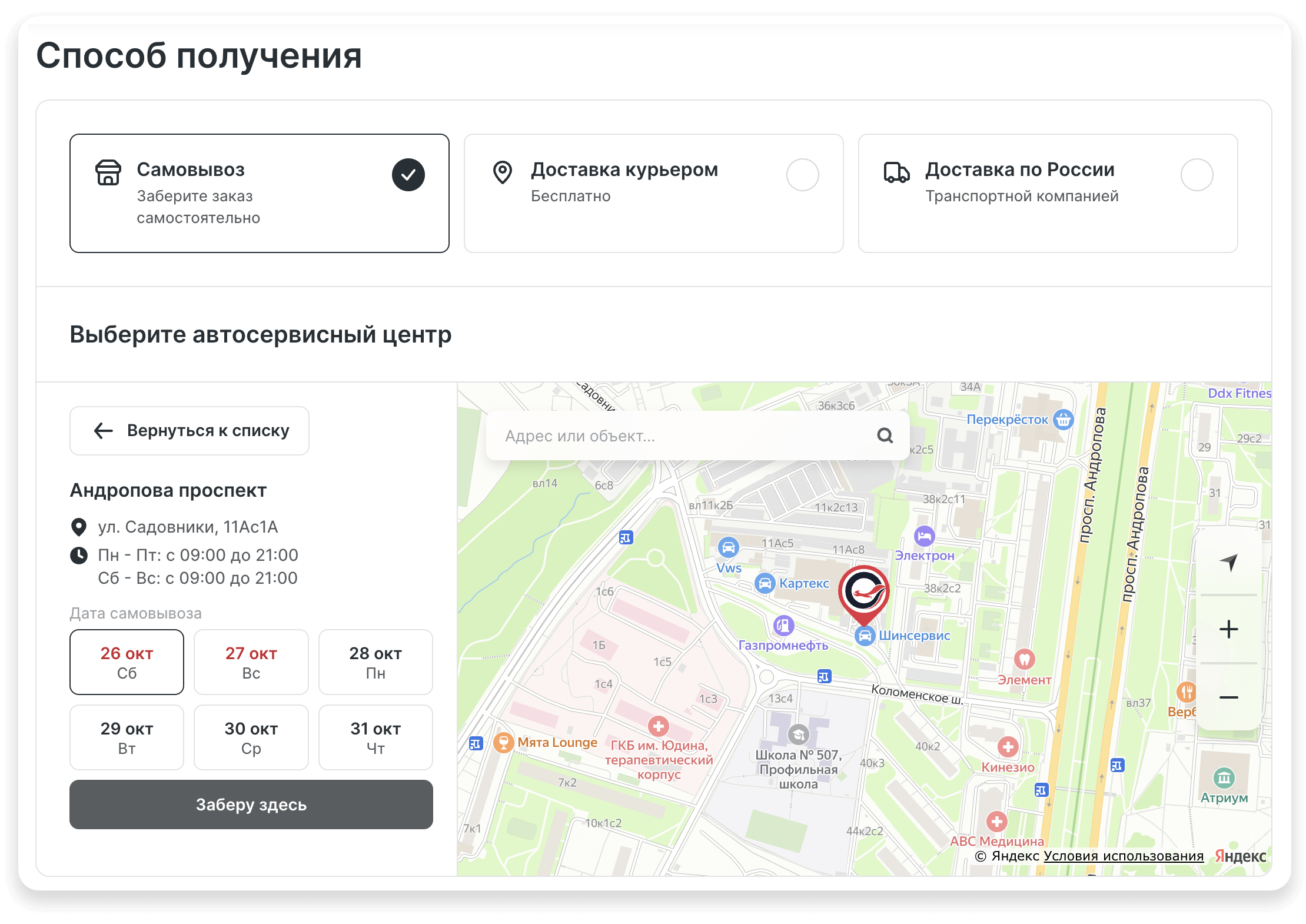 Оформив заказ, дождитесь смс-сообщения о готовности заказа к получению.